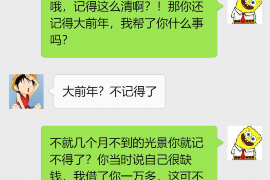 邹平专业要账公司如何查找老赖？